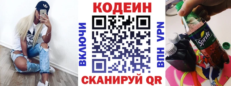 купить цена darknet Telegram Codein Purple Drank Бокситогорск