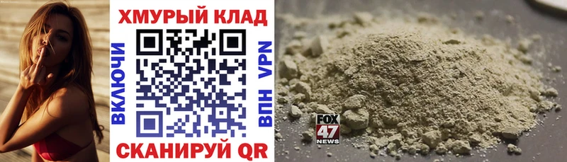 Героин гречка Бокситогорск