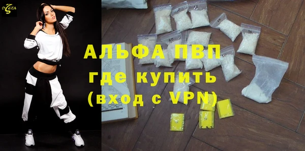 альфа пвп VHQ Алексеевка
