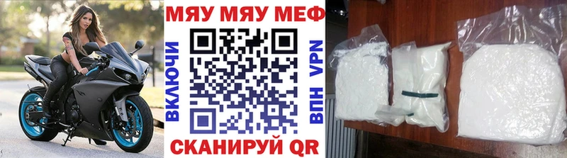 МЕФ мука  купить закладку  Бокситогорск 