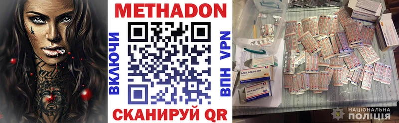 МЕТАДОН кристалл  даркнет сайт  Бокситогорск 